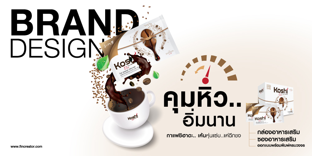 รับพิมพ์ซองกาแฟ,ซองกาแฟ,ซองฟรอยด์,ซองฟรอยด์อาหารเสริม,ซองใส่อาหารเสริม,ออกแบบซองฟรอยด์,ผลิตซองฟรอยด์,กล่องฟิล์มกรองแสง,พิมพ์กล่องฟิล์ม,กล่องฟิล์ม,บัตรรับประกันฟิล์มกรองแสง,ฟิล์มกรองแสง,ฟิล์มรถยนต์,สติ๊กเกอร์ห้ามเลื่อนกระจก,สกรีนกล่องฟิล์มกรองแสง,windowfilms,สร้างแบรนด์ฟิล์มกรองแสง,ออกแบบฉลากน้ำดื่ม,ออกแบบกล่องอาหารเสริม,พิมพ์กล่องอาหารเสริม,ออกแบบกล่องพร้อมพิมพ์,ออกแบบฉลากน้ำดื่ม, ออกแบบกราฟฟิกดีไซน์,เว็ปไซต์,สื่อโฆษณา,กล่องสบู่,กล่องครีม,พิมพ์กล่อง,ออกแบบกล่อง,ออกแบบกล่องครีม,กระดาษโน๊ต,กระดาษก้อน,สื่อสิ่งพิมพ์,ป้าย,อิงค์เจท,โบชัวร์,แผ่นพับ,แคตตาล็อก,บรรจุภัณฑ์,กล่อง,magazine,รับบทำAdWords,โฆษณา,หนังสือ,นิตยสาร,Business Forms,เสื้อฟอร์ม,กล่อง,กล่องครีม,ผลิตกล่อง,กล่องกระดาษ,พิมพ์กล่อง,รับออกแบบสื่อสิ่งพิมพ์,Graphic,Graphic design,สิ่งพิมพ์,โลโก้,ออกแบบ,ออกแบบป้ายโฆษณา