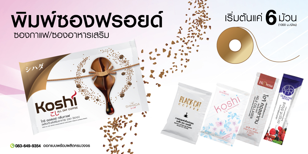 PaintProtectionFilm,ฟิล์มปกป้องสีผิวรถยนต์,สร้างแบรนด์ฟิล์มPPF,ฟิล์มPPF,PPFFILM,ฟิล์มกันรอย,ฟิล์มใสกันรอย,กล่องฟิล์มกันรอย,พิมพ์กล่องใส่ฟิล์มกันรอย,ฟิล์มพีพีเอฟ,กล่องฟิล์มกรองแสง,พิมพ์กล่องฟิล์ม,กล่องฟิล์ม,บัตรรับประกันฟิล์มกรองแสง,ฟิล์มกรองแสง,ฟิล์มรถยนต์,สติ๊กเกอร์ห้ามเลื่อนกระจก,สกรีนกล่องฟิล์มกรองแสง,windowfilms,สร้างแบรนด์ฟิล์มกรองแสง,ออกแบบฉลากน้ำดื่ม,ออกแบบกล่องอาหารเสริม,พิมพ์กล่องอาหารเสริม,ออกแบบกล่องพร้อมพิมพ์,ออกแบบฉลากน้ำดื่ม, ออกแบบกราฟฟิกดีไซน์,เว็ปไซต์,สื่อโฆษณา,กล่องสบู่,กล่องครีม,พิมพ์กล่อง,ออกแบบกล่อง,ออกแบบกล่องครีม,กระดาษโน๊ต,กระดาษก้อน,สื่อสิ่งพิมพ์,ป้าย,อิงค์เจท,โบชัวร์,แผ่นพับ,แคตตาล็อก,บรรจุภัณฑ์,กล่อง,magazine,รับบทำAdWords,โฆษณา,หนังสือ,นิตยสาร,Business Forms,เสื้อฟอร์ม,กล่อง,กล่องครีม,ผลิตกล่อง,กล่องกระดาษ,พิมพ์กล่อง,รับออกแบบสื่อสิ่งพิมพ์,Graphic,Graphic design,สิ่งพิมพ์,โลโก้,ออกแบบ,ออกแบบป้ายโฆษณา รับออกแบบฉลาก ซองอาหารเสริม กล่องบรรจุ กล่องเครื่องใช้ไฟฟ้า เครื่องม้วนผม สติ๊กเกอร์ เครื่องสำอางพร้อมผลิต กล่องครีมกันแดด ฟินนี่คอสเมติกส์ กล่องสบู่กลูต้า สบู่กลูต้า กล่องสบู่ ออกแบบกล่องเซรั่ม ออกแบบกล่องสบู่ฟินนี่ สบู่นำเข้าจากเยอรมัน พร้อมโปรโมชั่นสุดพิเศษ ออกแบบโบชัวร์ พร้อมผลิต a4 หน้าหลัง 3 ตอน ออกแบบกล่องครีม,ออกแบบกล่อง,ผลิตกล่อง,รับออกแบบกล่องครีมกันแดด เครื่องสำอางค์ เซรั่ม ครีม ฉลากหรือสติ๊กเกอร์ กันแดด พร้อมผลิต ราคาถูก ออกแบบรวดเร็ว มืออาชีพ รับประกันคุณภาพตรงตามแบบ ออกแบบบรรจุภัณฑ์,ออกแบบกล่อง,ออกแบบถุง,ออกแบบผลิตภัณฑ์,  pack, package, bag, plastic bag, box,design, packaging design,ออกแบบกราฟฟิกดีไซน์,เว็ปไซต์,สื่อโฆษณา,สื่อสิ่งพิมพ์,ป้าย,อิงค์เจท,โบชัวร์,แผ่นพับ,แคตตาล็อก,บรรจุภัณฑ์,กล่อง,magazine,รับทำAdWords,โฆษณา,หนังสือ,นิตยสาร,Business Forms,เสื้อฟอร์ม