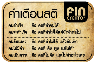 ออกแบบกราฟฟิก,ออกแบบ,ดีไซน์,ไอเดีย,สิ่งพิมพ์,โบชัวร์,ไวนิล