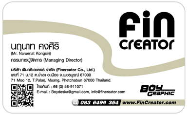 ฉลากน้ำดื่ม,นายบัตร,บอยกราฟฟิก,ออกแบบ,กราฟฟิก,โลโก้,กล่อง,ถุงผ้า,catalogue,สินค้า,ฉลากน้ำดื่ม,เว็บไซต์,design,ดีไซน์