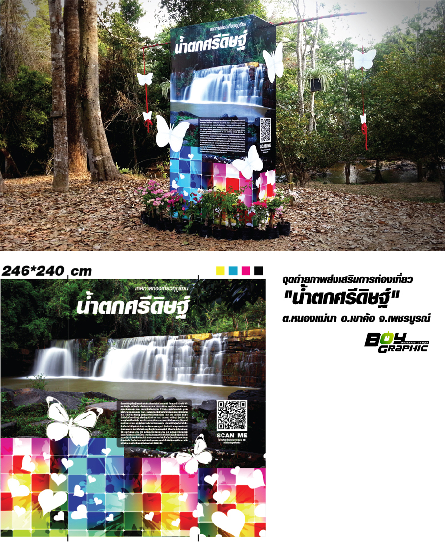 back drop, phpto,จุดถ่ายภาพ,ไวนิล,ป้ายไวนิล,อิงค์เจท