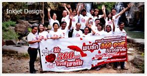 ป้ายไวนิล,ป้าย,ป้ายอิงค์เจท