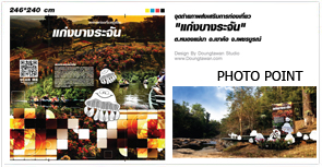 ป้ายไวนิล,ป้าย,ป้ายอิงค์เจท