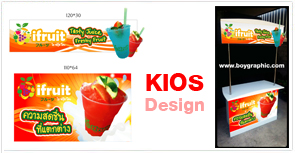 คิออส,kios