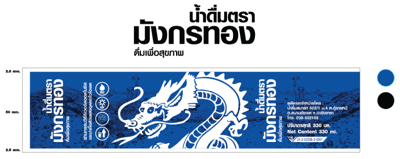 ฉลาก,ขวดน้ำดื่ม,ขวด