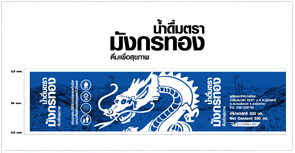 ฉลาก,ขวดน้ำดื่ม,ขวด