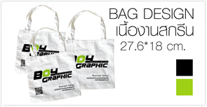 ออกแบบ,กราฟฟิก,โลโก้,กล่อง,ถุงผ้า,catalogue,สินค้า,ฉลากน้ำดื่ม,เว็บไซต์,design,ดีไซน์