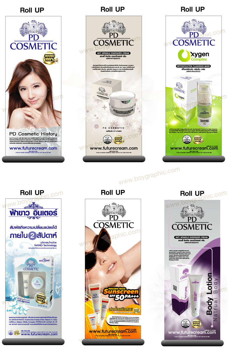 พิมพ์ไวนิล,โรลอับ,โรลอัป,Rollup,เครื่องสำอางค์,ออกแบบเพชรบูรณ์