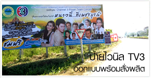 ไวนิล,ผลิต,TV3,ช่อง3,คสช,คืนความสุข,ท่องเที่ยวหน้าหนาว,เพชรบูรณ์