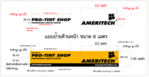 ป้ายหน้าร้าน,ป้าย,ป้ายไฟ