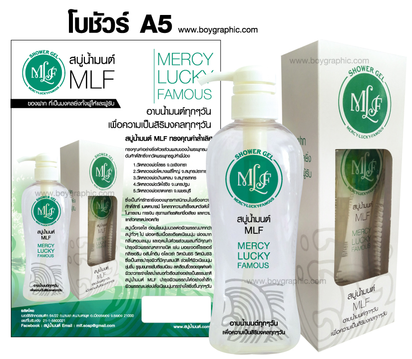 กล่องสบู่,พิมพ์กล่องสบู่น้ำมนต์,เจลอาบน้ำ,,ฉลาก,สติ๊กเกอร์,ออกแบบกล่องสบู่,สบู่กลูต้า,ออกแบบกราฟฟิกดีไซน์,เว็ปไซต์,สื่อโฆษณา,กล่องสบู่,กล่องครีม,ผลิตกล่อง,ออกแบบกล่อง,ออกแบบกล่องครีม,กระดาษโน๊ต,กระดาษก้อน,สื่อสิ่งพิมพ์,ป้าย,อิงค์เจท,โบชัวร์,แผ่นพับ,แคตตาล็อก,บรรจุภัณฑ์,กล่อง,magazine,รับทำAdWords,โฆษณา,หนังสือ,นิตยสาร,Business Forms,เสื้อฟอร์ม,กล่อง,กล่องครีม,ผลิตกล่อง,กล่องกระดาษ,พิมพ์กล่อง,รับออกแบบสื่อสิ่งพิมพ์,Graphic,Graphic design,สิ่งพิมพ์,โลโก้,ออกแบบ,ออกแบบป้ายโฆษณา,กล่องครีมกันแดด