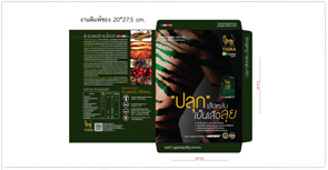 กล่องครีม,ครีมหน้าใส,ออกแบบกล่องสินค้า,ออกแบบกล่องเครื่องสำอางค์,ออกแบบกล่องครีม