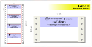 lebel,ฉลากยา,ฉลาก,สติ๊กเกอร์,กระดาษ