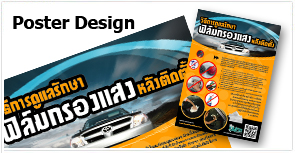 โบชัวร์,นามชัตร,โลโก้,สิ่งพิมพ์,โฆษณา