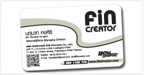 ออกแบบนามบัตร