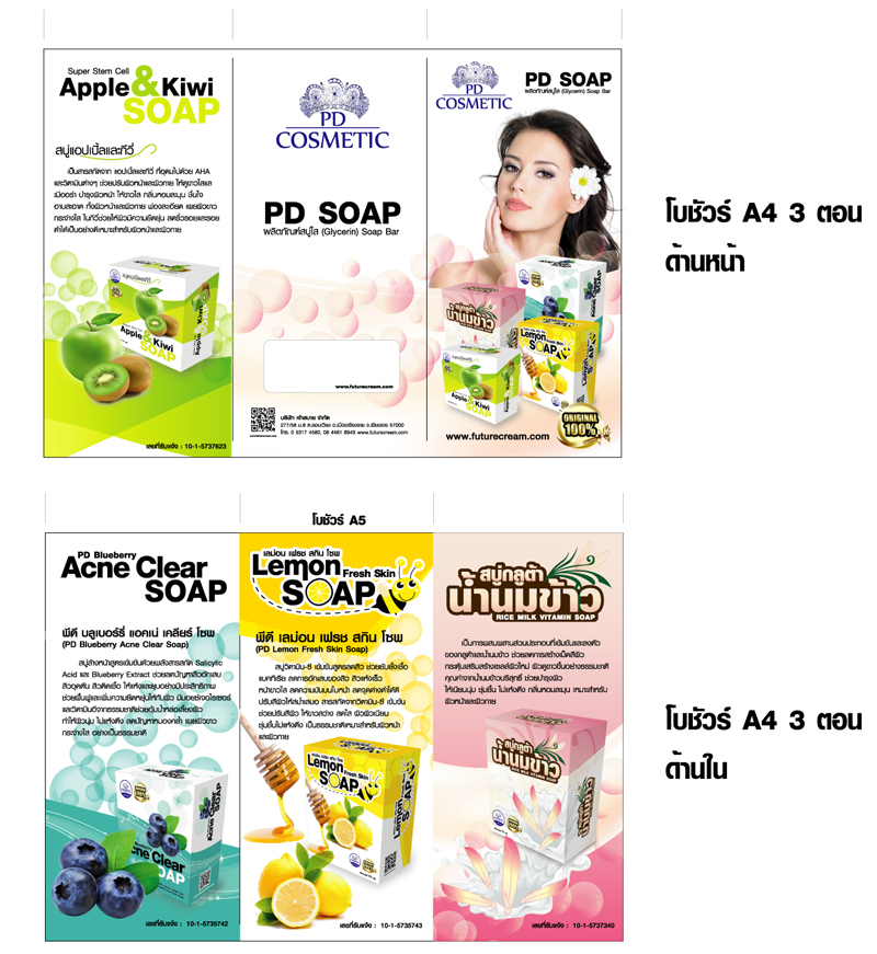 ออกแบบกล่องครีม,ออกแบบกล่อง,ผลิตกล่อง,รับออกแบบกล่องครีมกันแดด เครื่องสำอางค์ เซรั่ม ครีม ฉลากหรือสติ๊กเกอร์ กันแดด พร้อมผลิต ราคาถูก ออกแบบรวดเร็ว มืออาชีพ รับประกันคุณภาพตรงตามแบบ