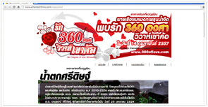 เขาค้อ,เพชรบูรณ์,วิวาห์หมู่